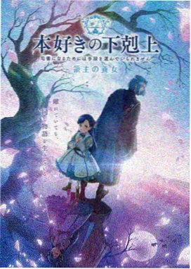 女仆老师高甜片段
